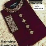 Panjabi Code:Ts-11